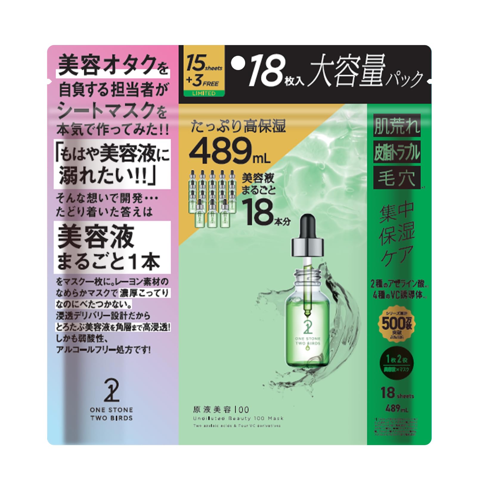 ESIENCE ハンドリペアエッセンス 2本とフェイスマスク 2枚セット ONE STONE TWO BIRDS / 原液美容100マスク アゼライン酸＆VCの