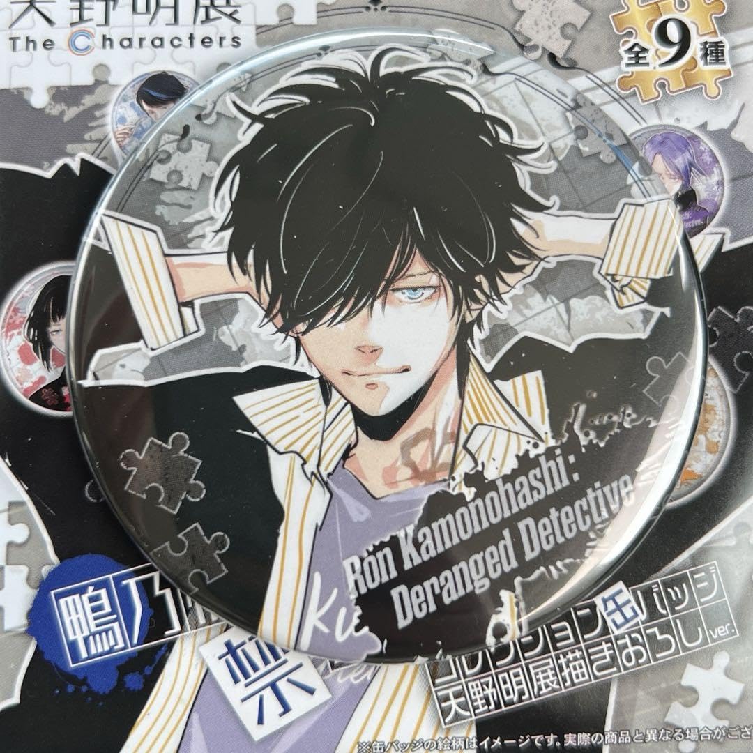 天野明展 鴨乃橋ロンの禁断推理 コレクション缶バッジ 100個