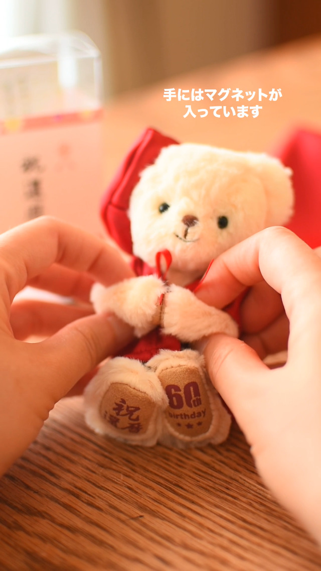 【特価セール】【プティルウ】 還暦 夫婦 ベア 12cm 小 サイズ (ノーマル Amazon.co.jp: 【プティルウ】 60歳 のお祝いに贈る、赤い
