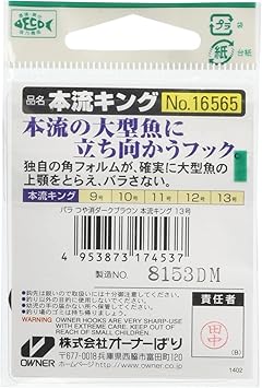 Amazon Owner オーナー 本流キング フック 13号 釣り針 オーナー Owner フック 針