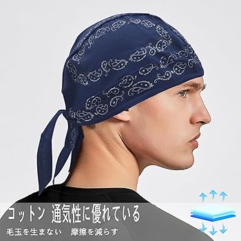 Amazon | [kakatrend] バンダナキャップ ペイズリー柄 綿100% バンダナ
