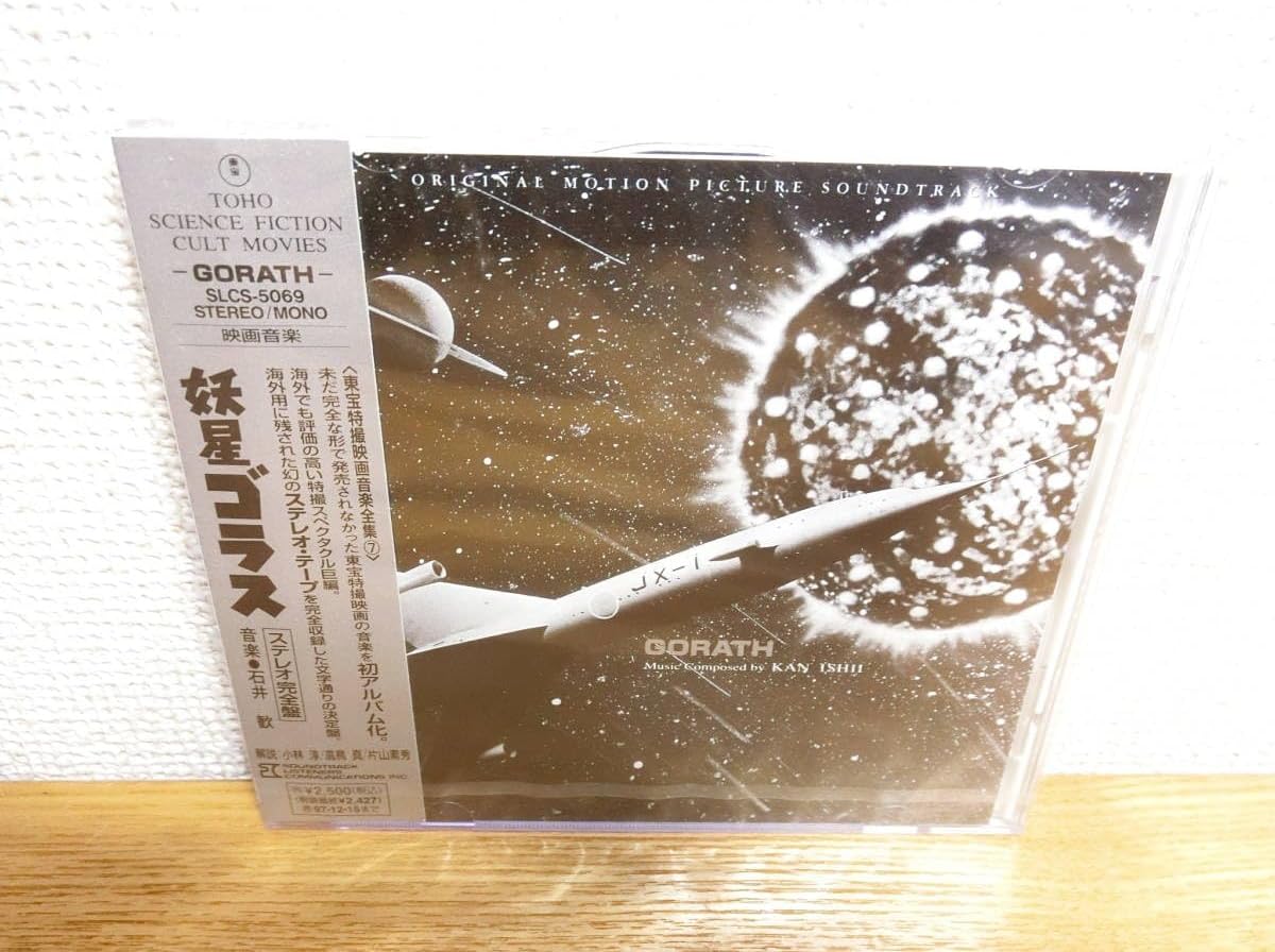 CD Ost, 石井歓 妖星ゴラス SLCS5069PROMO SLC INC プロモ 未開封 /00110 Amazon.co.jp: 妖星ゴラス オリジナル・サウンドトラック