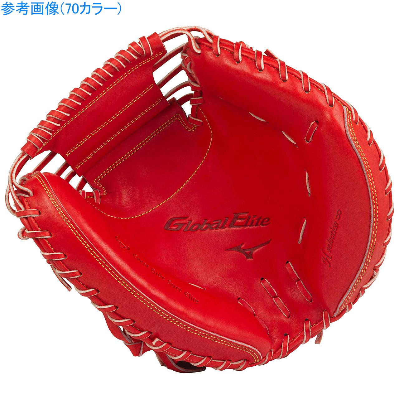 Amazon | ミズノ MIZUNO 硬式 キャッチャーミット グローバルエリート