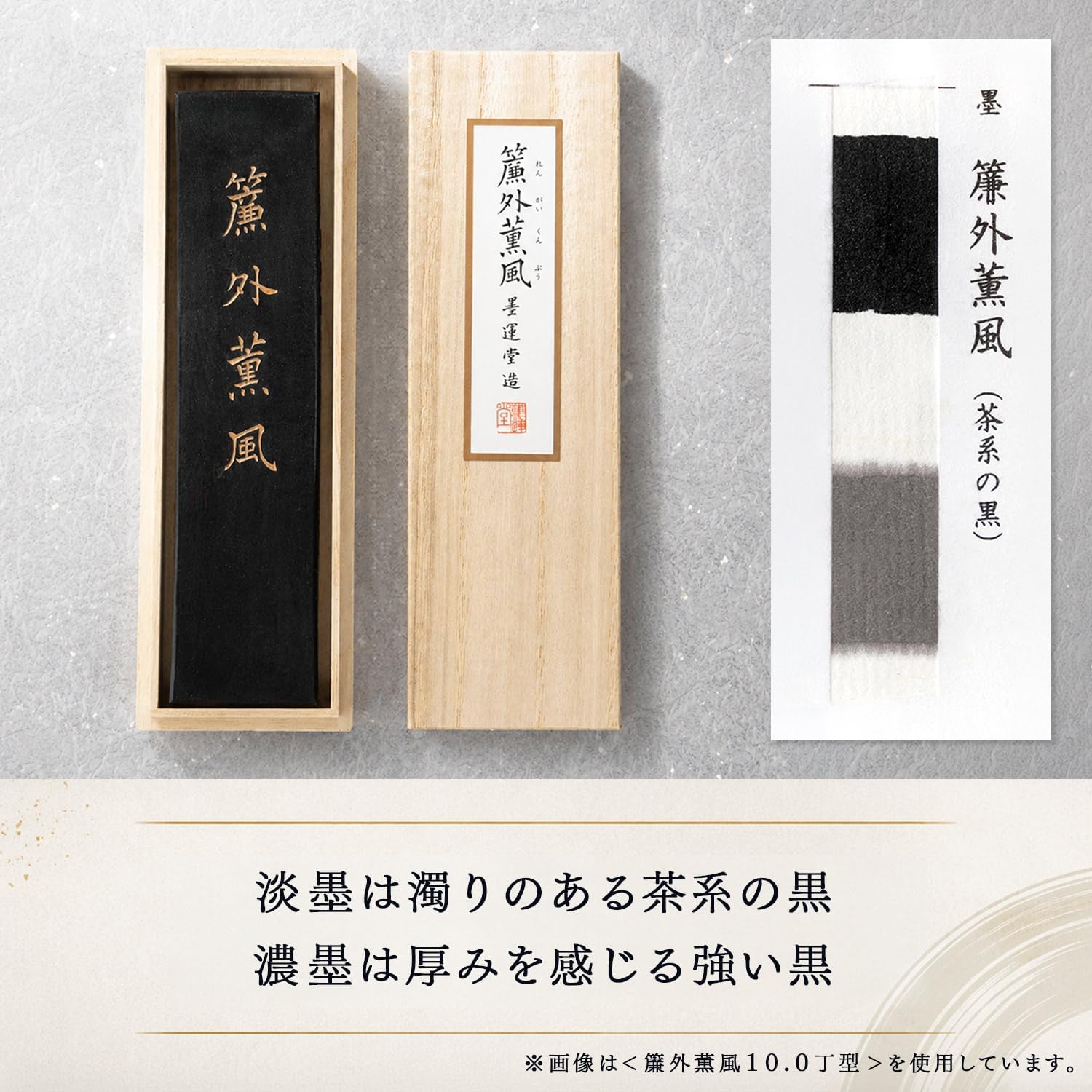 Sumiundo 01007 Solid Ink for Noren Kaoru Style Kanji Claims, 5.0 Sticks