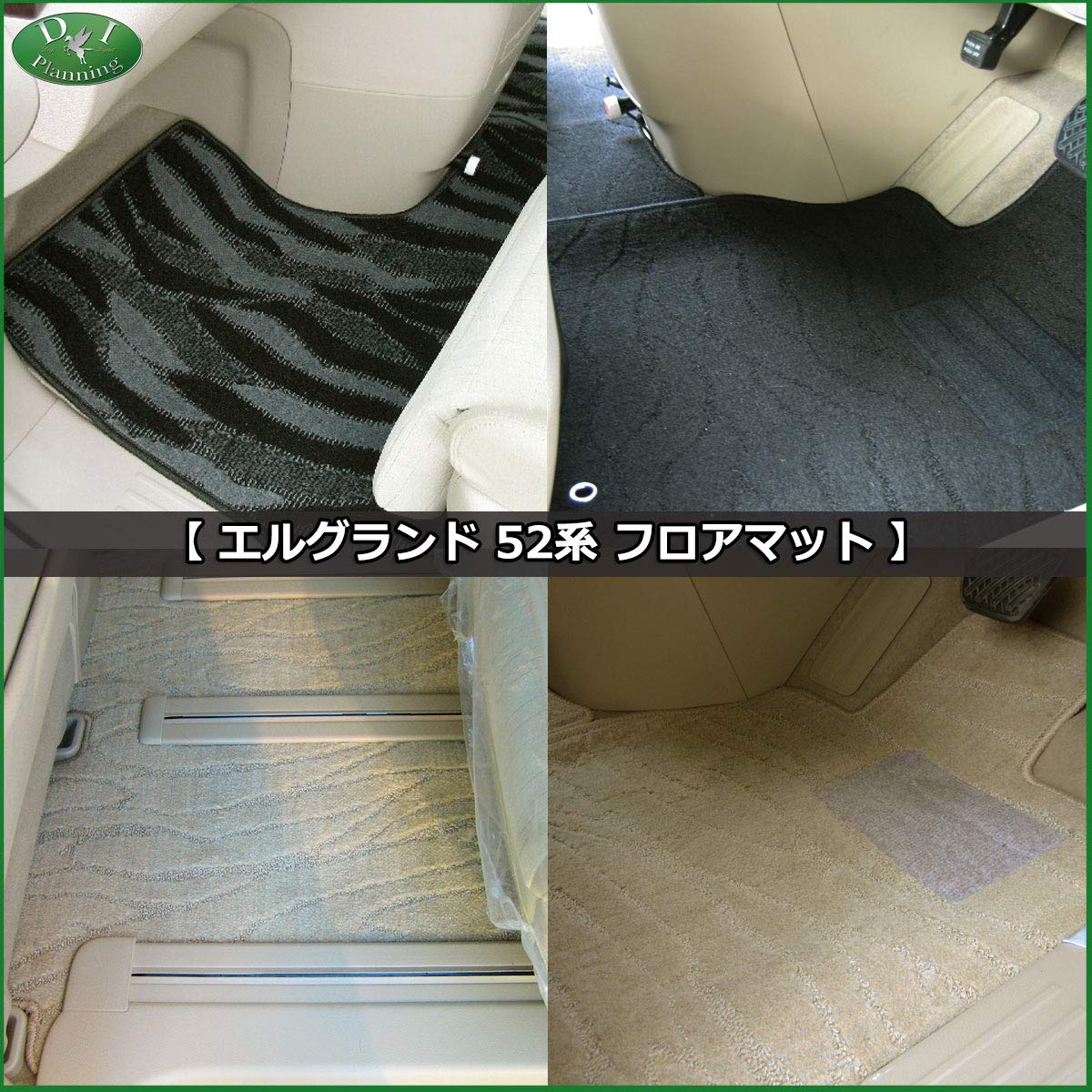Amazon | D.Iプランニング カー フロアマット 日本製 Amazon | D.Iプランニング カー フロアマット 日本製