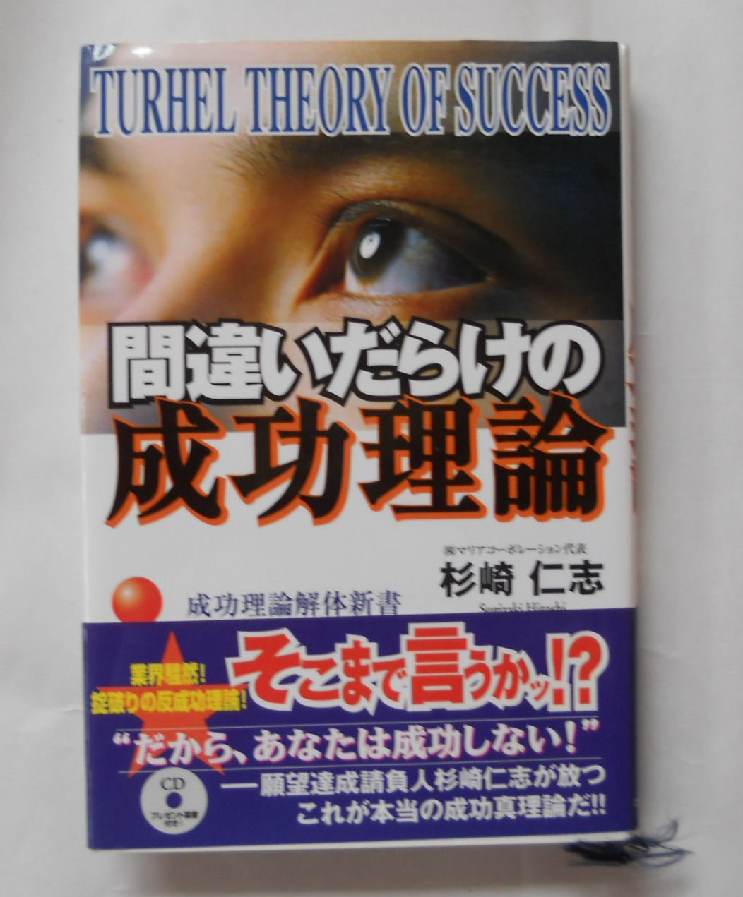 杉崎仁志　龍宮虎書外伝　招金術 Amazon.co.jp: 杉崎 仁志: 本、バイオグラフィー、最新アップデート