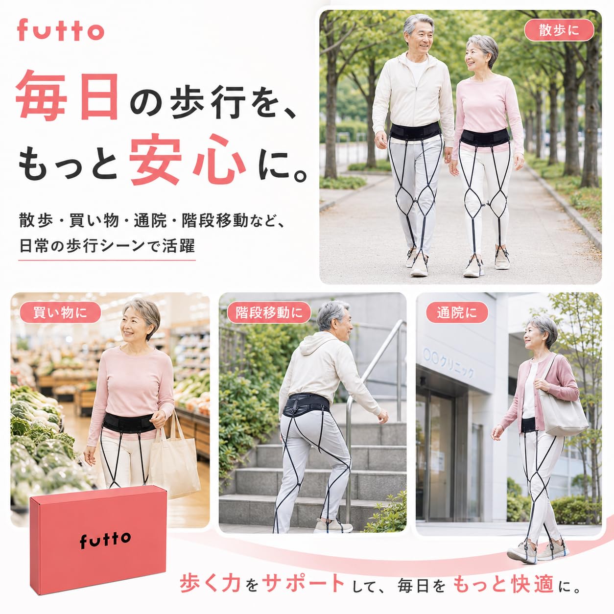 Amazon | Futto 歩行筋肉サポートギア ゴムの力で歩行をサポート X M