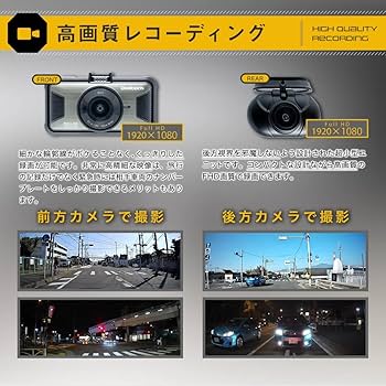 Amazon.co.jp: オウルテック ドライブレコーダー 前後カメラ