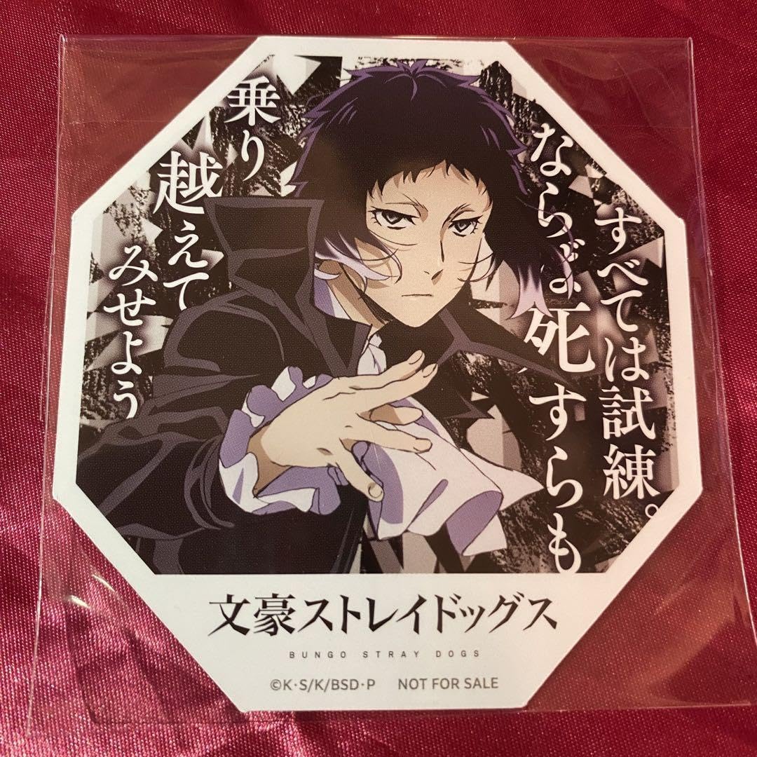 文豪ストレイドッグス 芥川龍之介 2018A/W AGF お正月オンリーショップ Amazon.co.jp: 文豪ストレイドッグス 文スト オンリーショップ