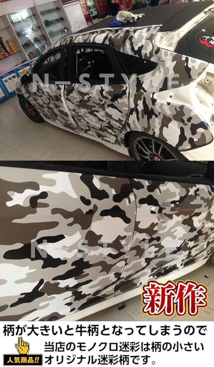 Amazon Co Jp カッティングシート 迷彩柄152ｃｍ 50ｃｍ モノクロ迷彩 ラッピングシートステッカー カモフラージュ白黒 車 バイク