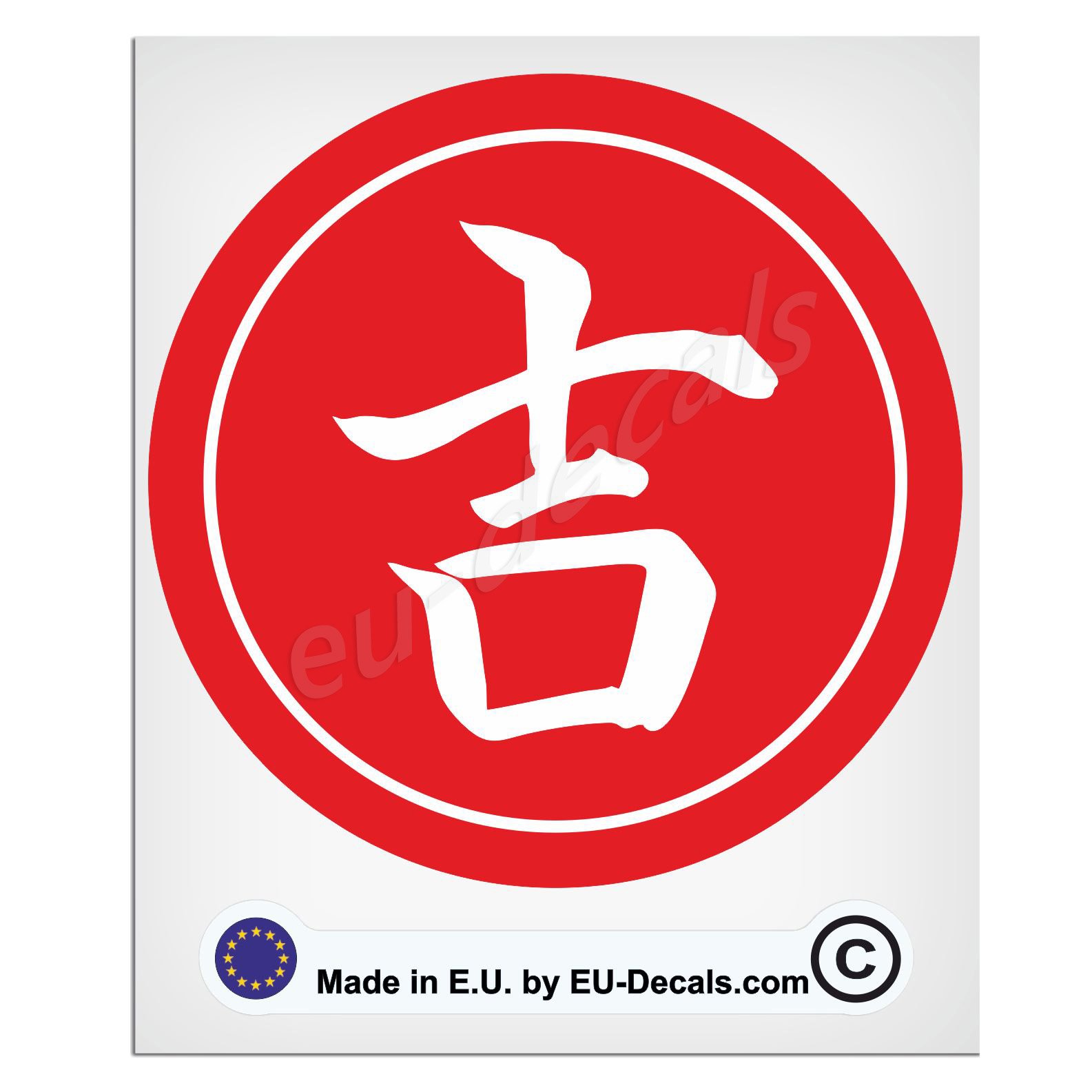 100mm-4'' Round Good Luck in Japanese White on Red mod Laminated Decal Sticker