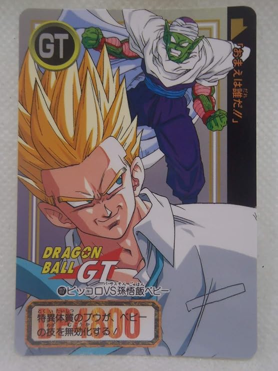 Amazon カードダス ドラゴンボール 117 ピッコロvs孫悟飯ベビー Gt カードゲーム トランプ おもちゃ