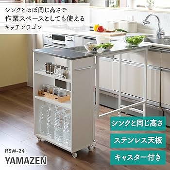 ステンレスワゴン 作業スペースが拡張できるステンレスキッチンワゴン 幅67.5cm