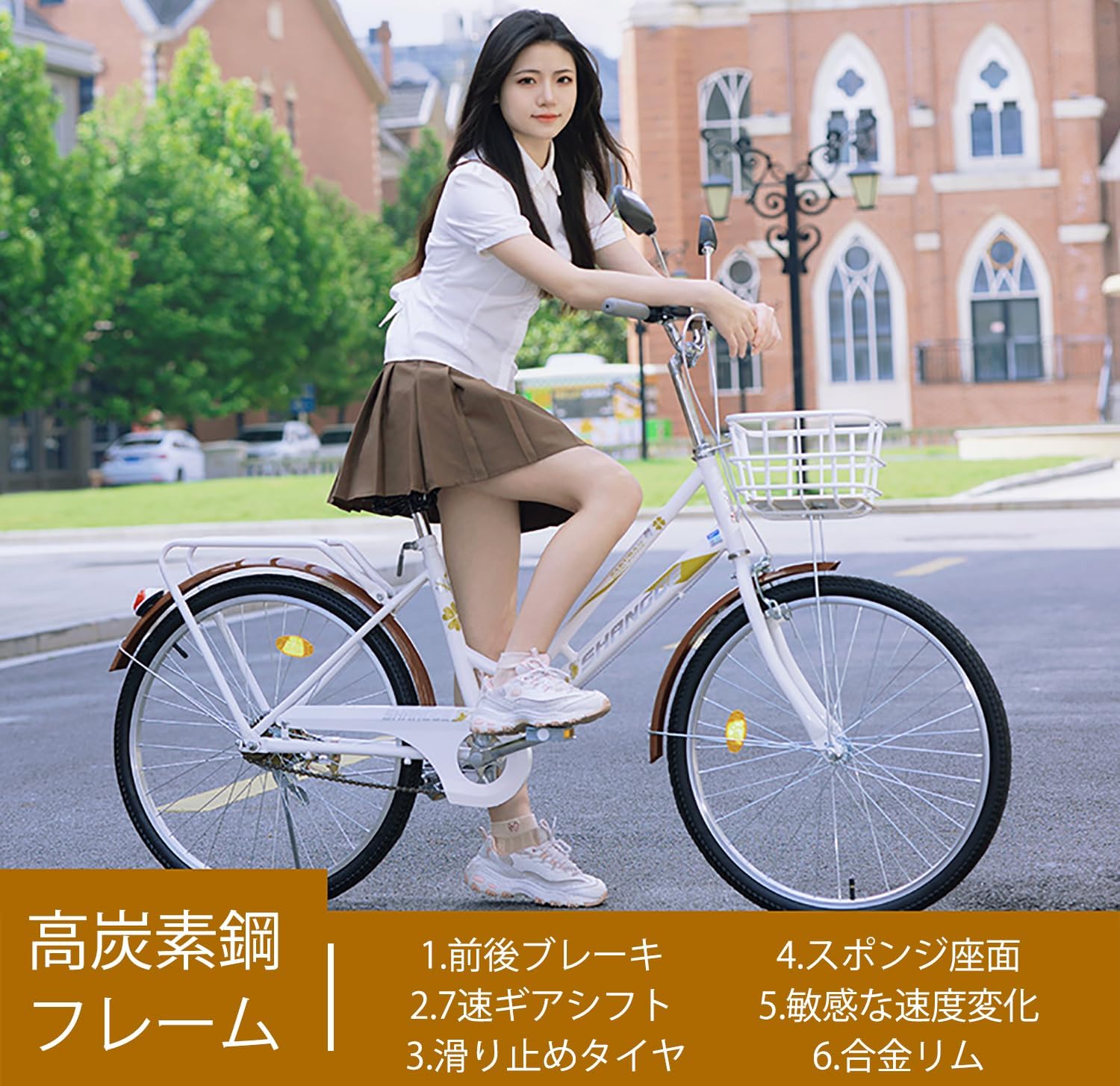 自転車 24インチ 自転車 シティサイクル 7段変速 高炭素鋼フレーム