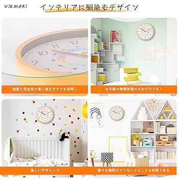 Amazon.co.jp: 知育時計 壁掛け時計 子供 24時間表示 掛け時計