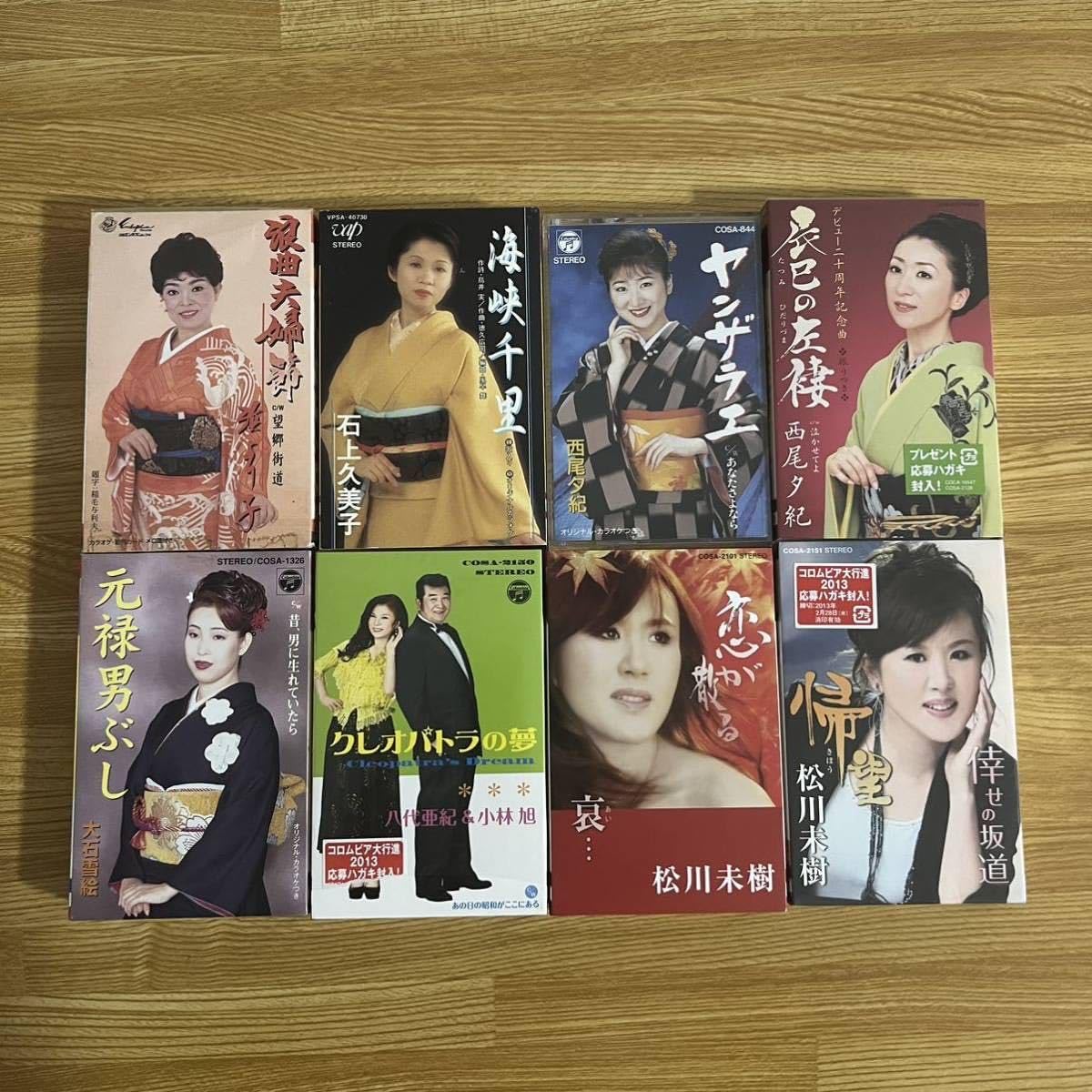 Amazon.co.jp: 演歌 女性歌手 カセットテープ 8本セット カラオケ 歌謡