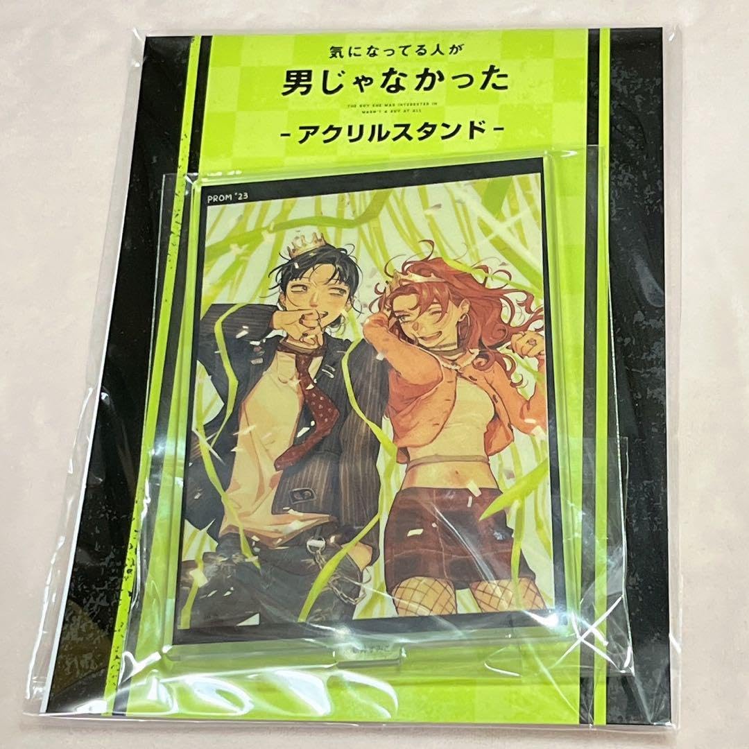 気になってる人が男じゃなかった アクリルスタンド vol.1