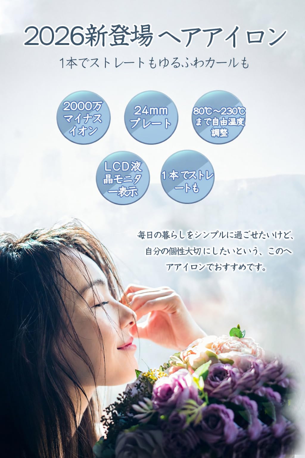Amazon | 【2026新登場モデル・30秒 急速加熱】 ヘアアイロン