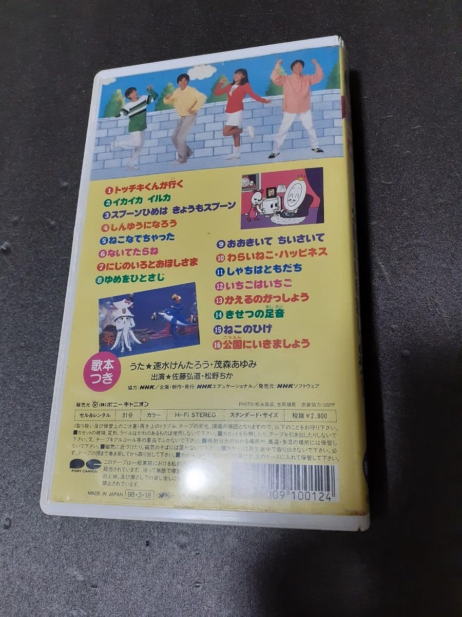 おかあさんといっしょ　うたのプレゼント16 Amazon.co.jp: NHK おかあさんといっしょ うたのプレゼント16
