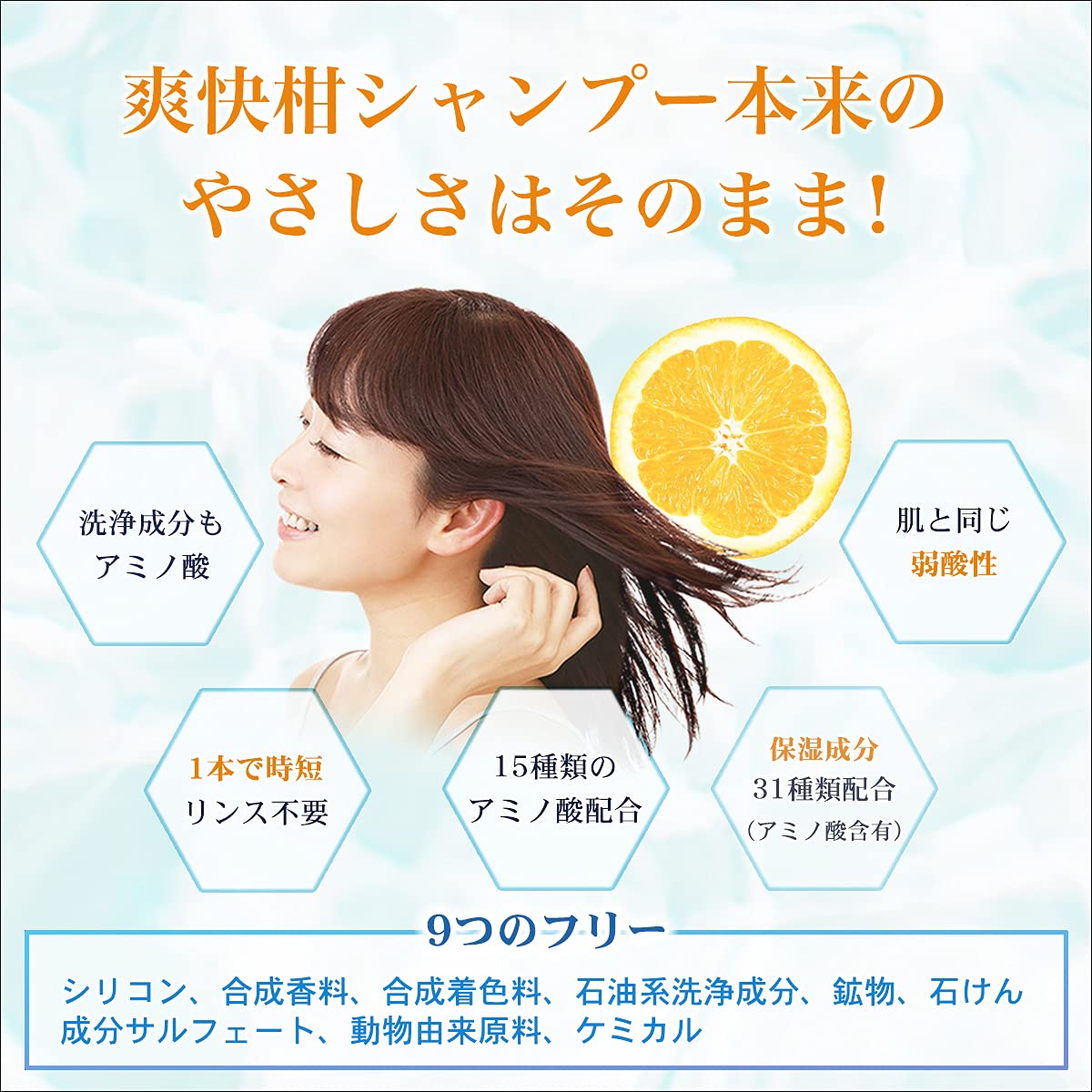Amazon | (AFC) シャンプー 爽快柑 COOL ボトル 500mL アミノ酸