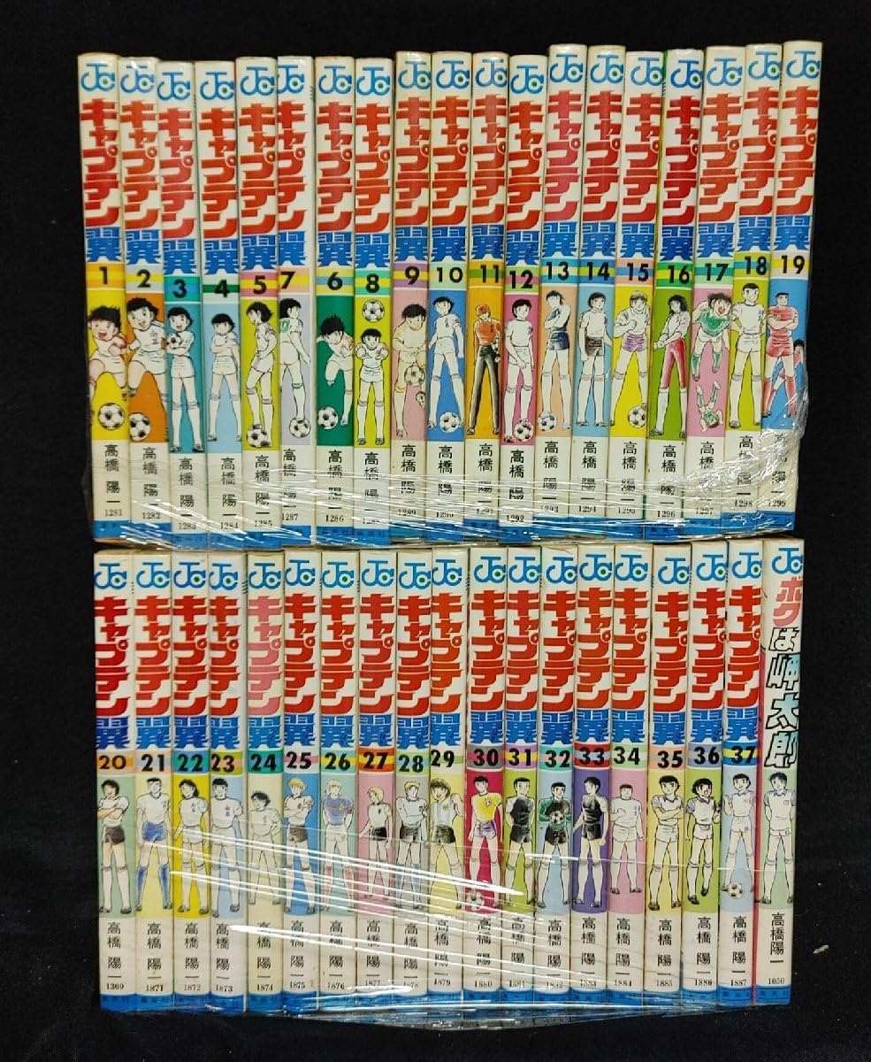 キャプテン翼全37巻＋WY全18巻＋WY特別編＋僕は岬太郎＋100Mジャンパー キャプテン翼 全37巻 + ワールドユース編 全18巻 + ボクは岬