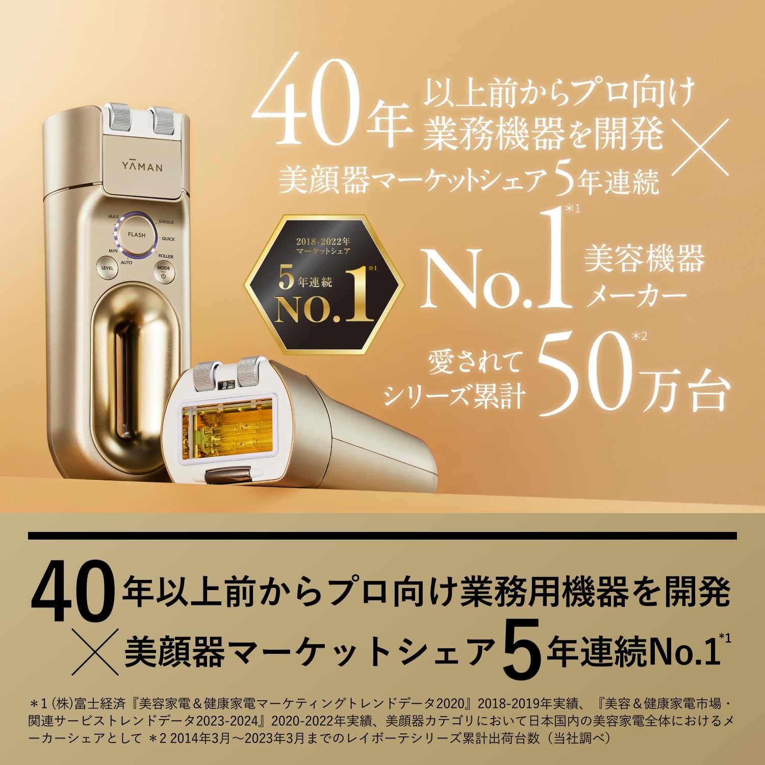 Amazon | ヤーマン 脱毛器 カテゴリ レイボーテ ハイパーZERO 光美容器 