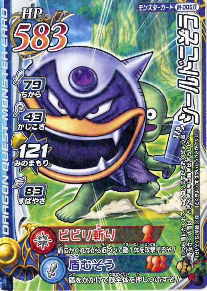 Amazon.co.jp: ドラゴンクエスト モンスターバトルロードⅡシールド Amazon.co.jp: ドラゴンクエスト モンスターバトルロードⅡシールド