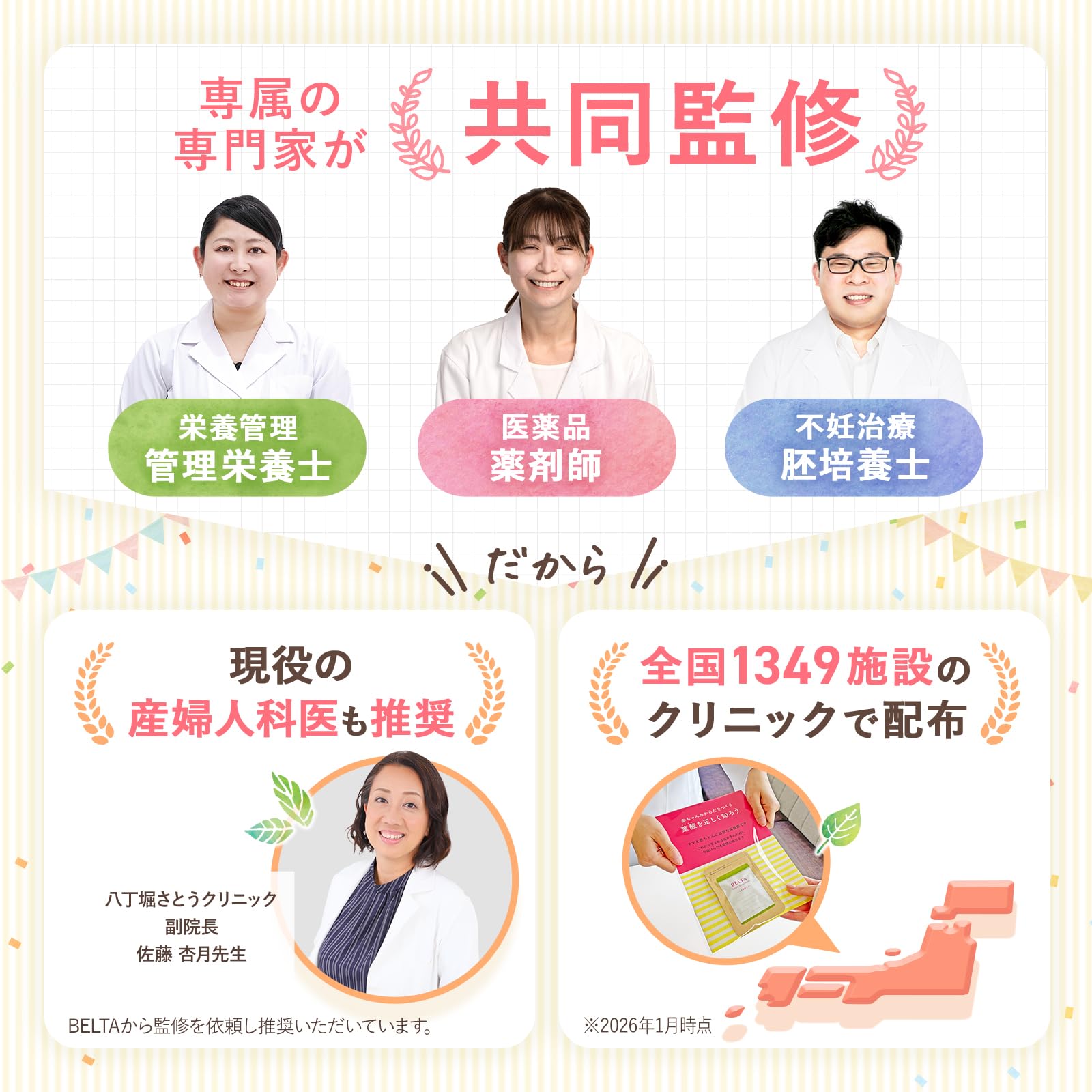 Amazon | 【妊活×葉酸】妊活 サプリ 葉酸 400μg 妊婦 ビタミンD 国産