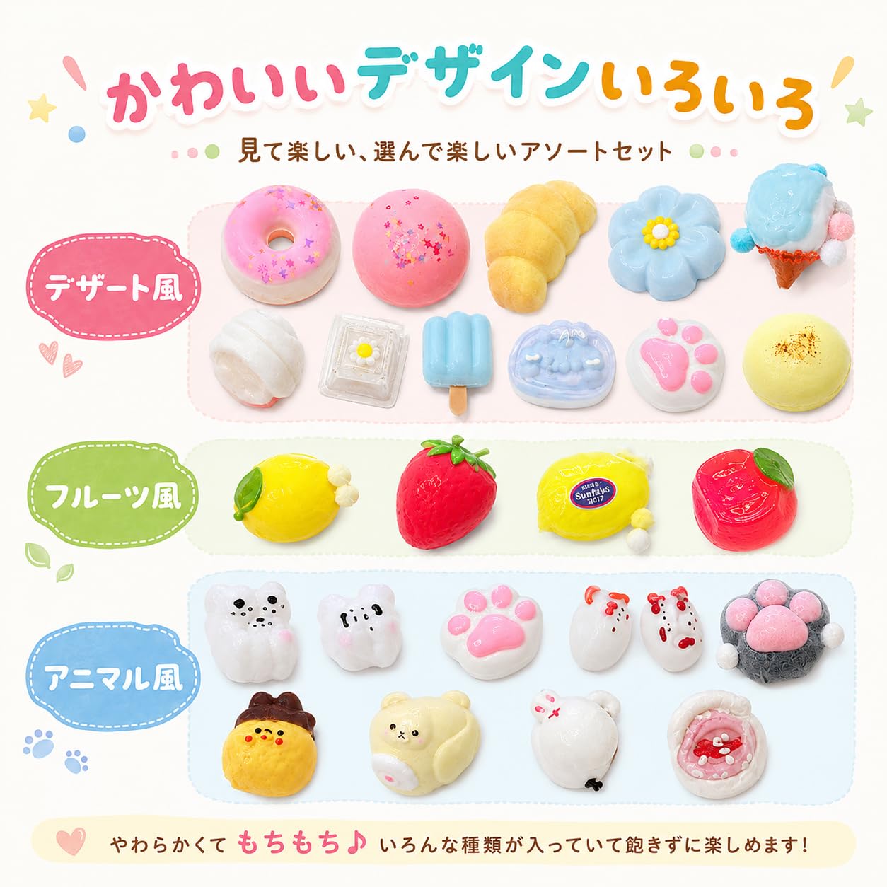 Amazon | スクイーズ 8個入 ブラインドバッグ ケーキおもちゃ 水感