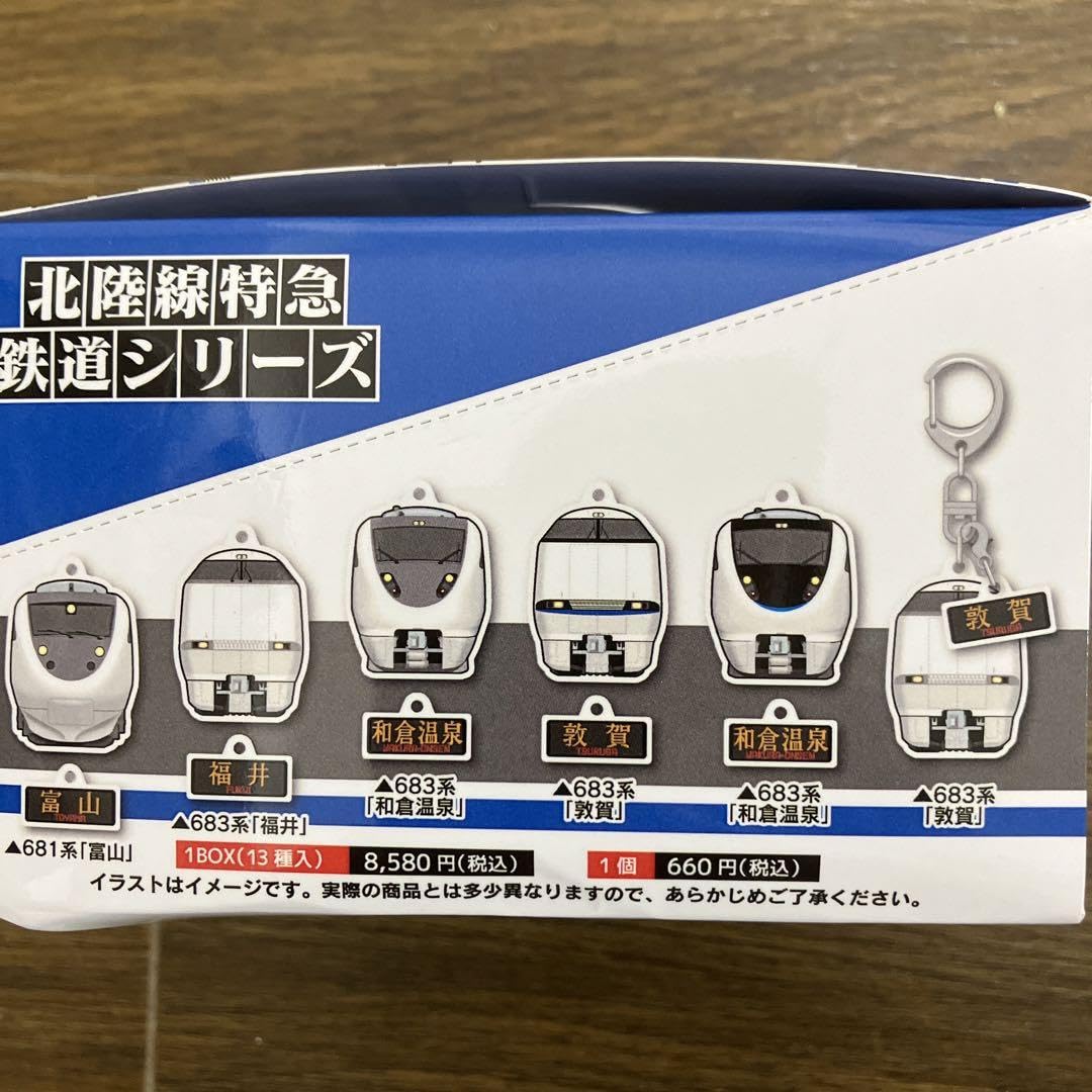 Amazon.co.jp: 北陸線特急 鉄道シリーズ トレーディング アクリル 