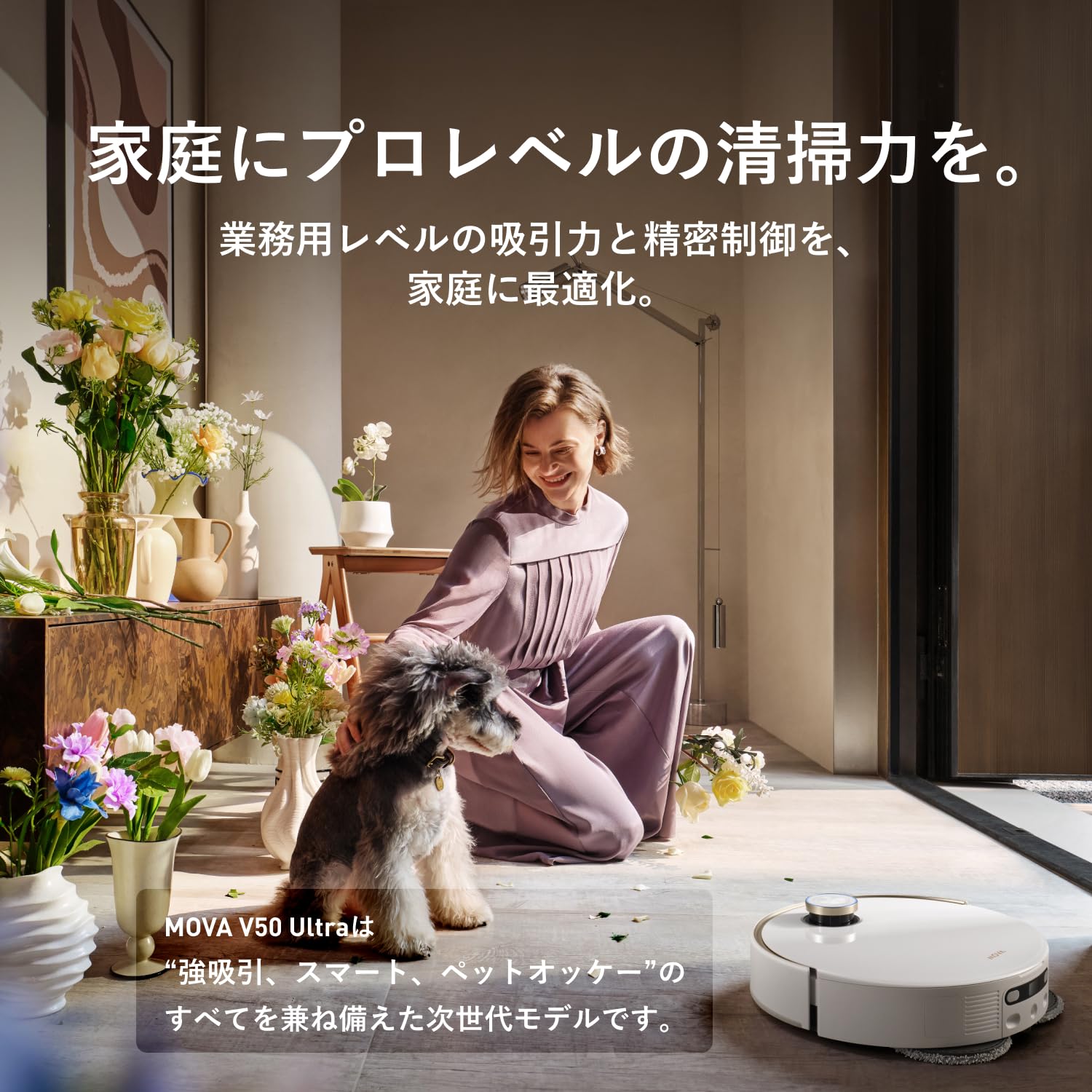 Amazon | MOVA フラッグシップモデル ロボット掃除機 V50 Ultra 業務用