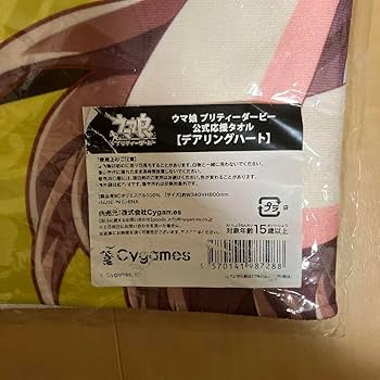 ウマ娘プリティーダービー【デアリングタクト】公式応援タオル ウマ娘 デアリングタクト 公式応援タオル 新品未開封 - メルカリ