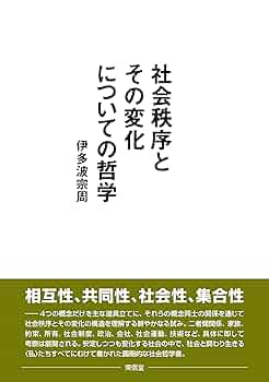 【稀少】暴力と社会秩序 制度の歴史学のために 暴力と社会秩序:制度の歴史学のために (叢書 制度を考える