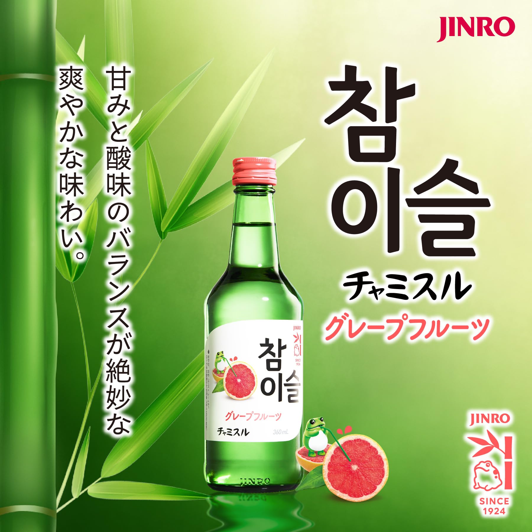 Amazon.co.jp: JINRO チャミスルグレープフルーツ [ 焼酎 13 韓国