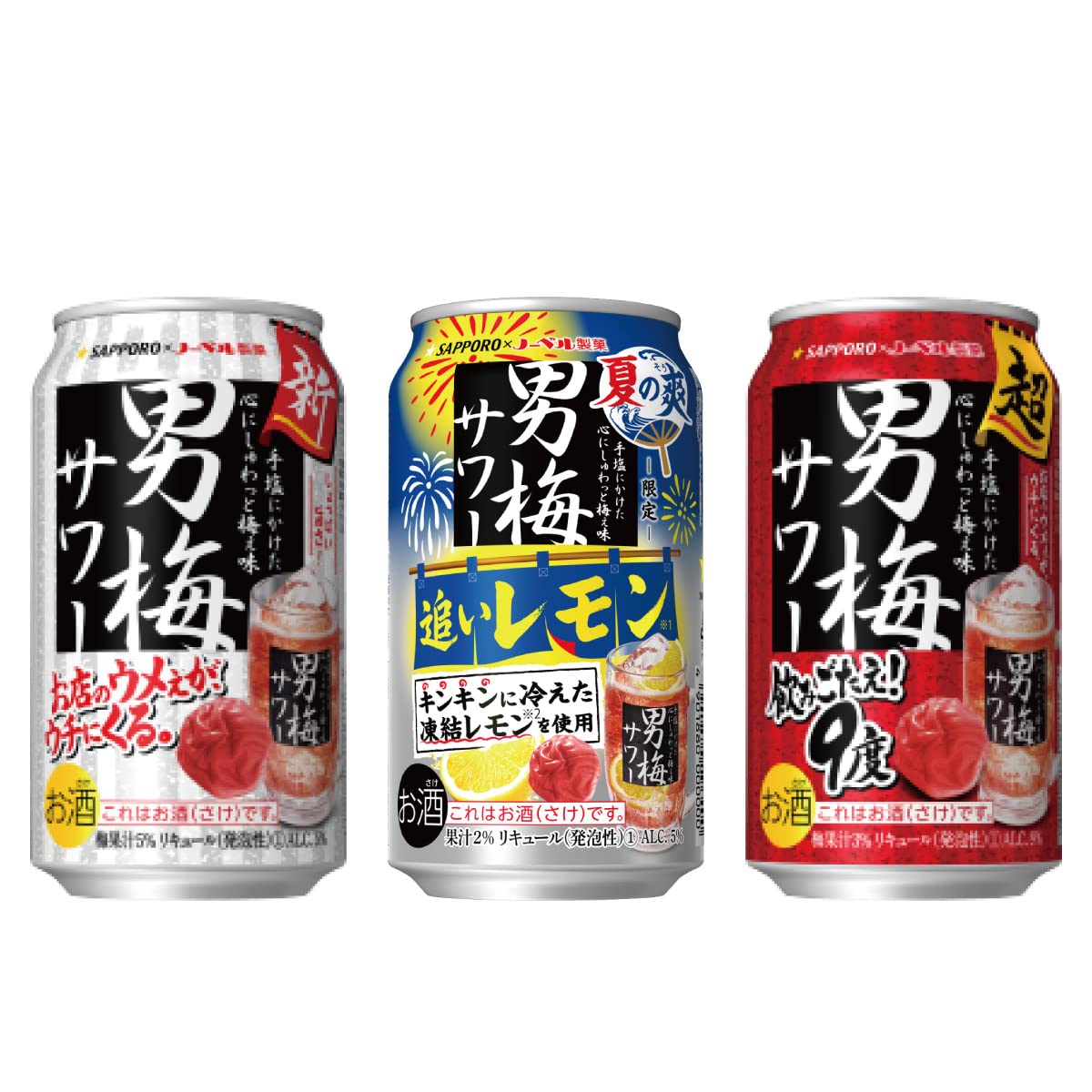 Amazon.co.jp: 【Amazon.co.jp限定】サッポロ 男梅サワー 3種24