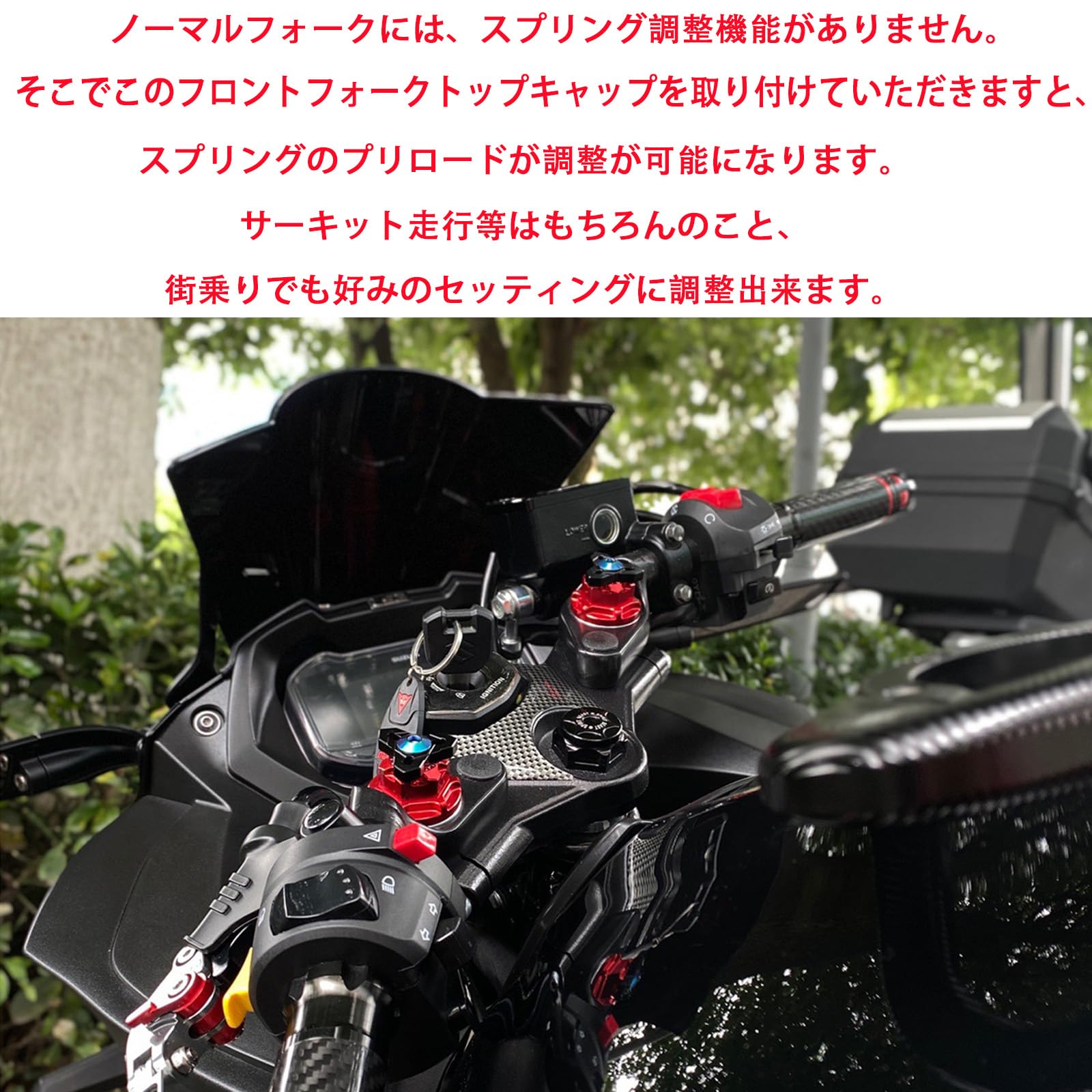 Amazon | バイク用 イニシャル アジャスター (左右1セット) 対応車種