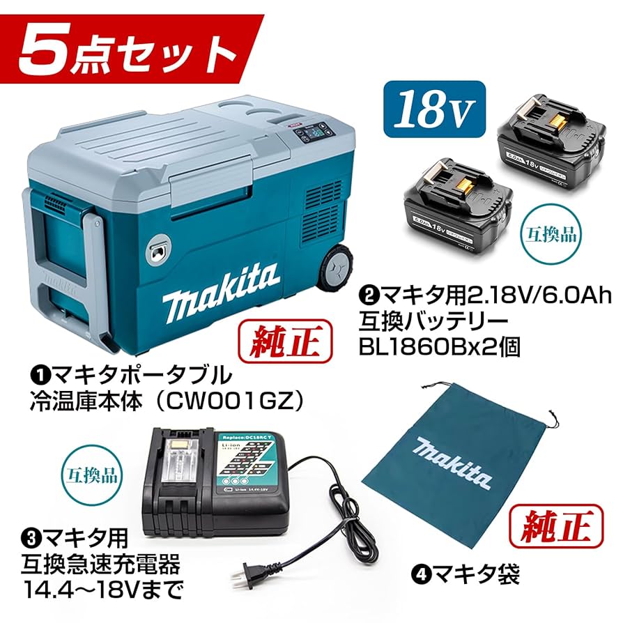 Makita ポータブル冷温庫 Amazon | マキタ 充電式 保冷温庫 ポータブル冷蔵庫 20L 5点 3