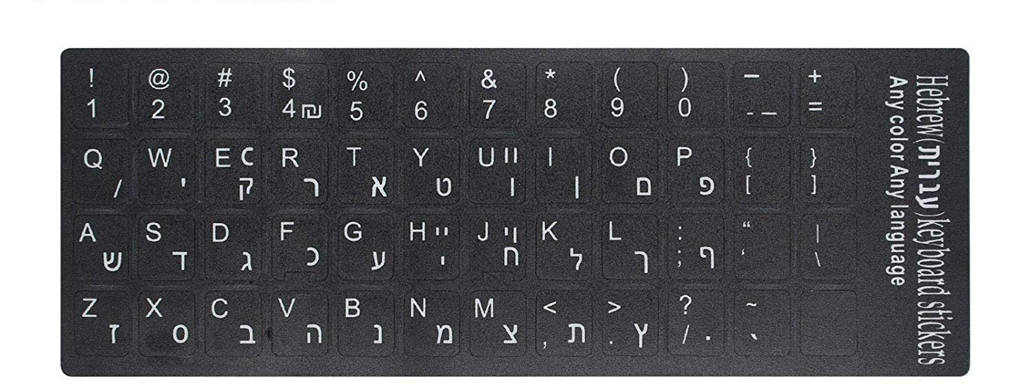 2 PCS Hebrew Keyboard Stickers with Non-Transparent Black Background & White Letters for PC/Computer/Laptop [Size of Each Key Sticker: 0.43" x 0.51"] (Hebrew)