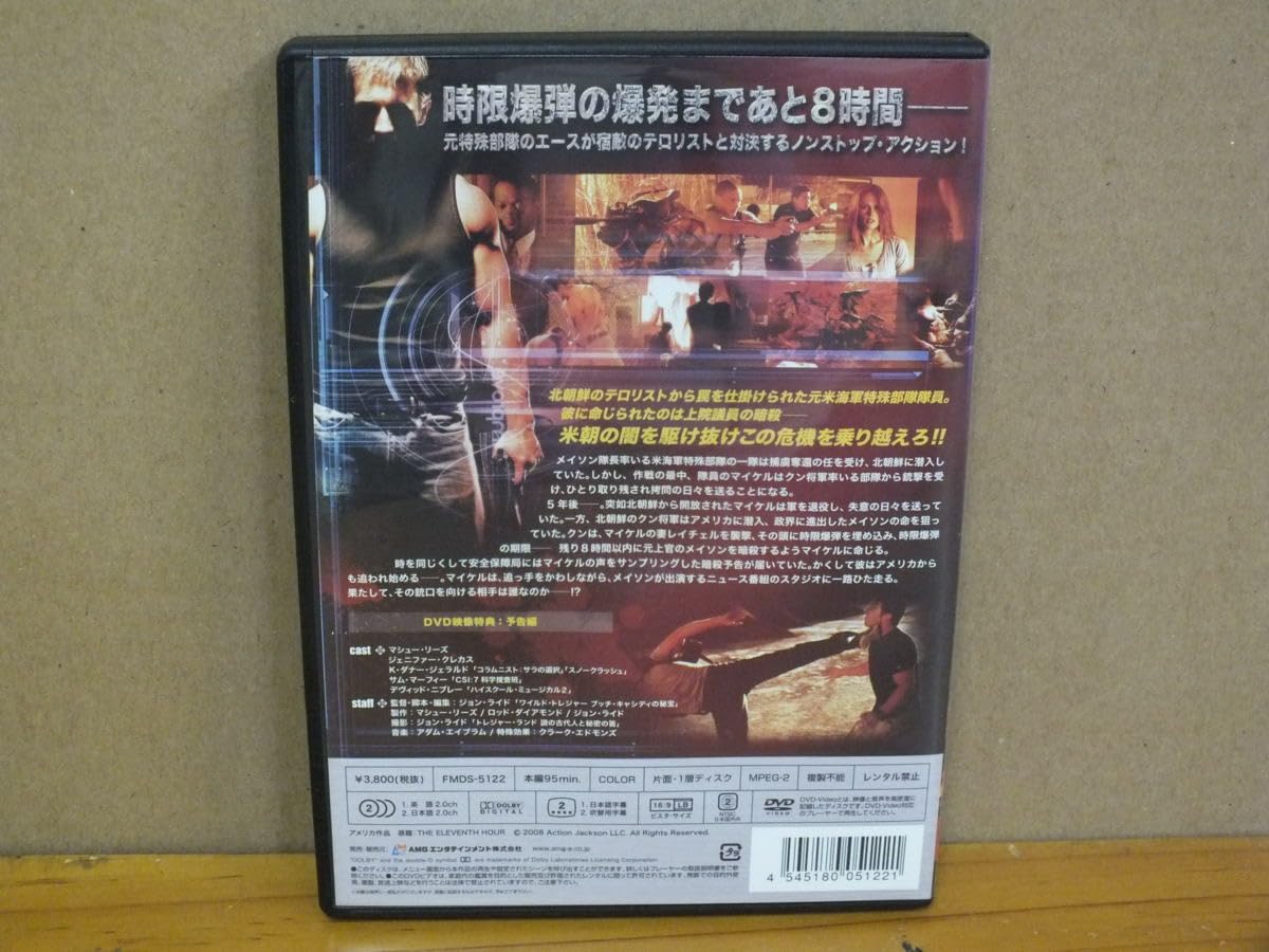 (未使用･未開封品)　アルティメット・エネミー [DVD] ar3p5n1 Amazon.co.jp: ＜DVD＞アルティメット・エネミー : Computers