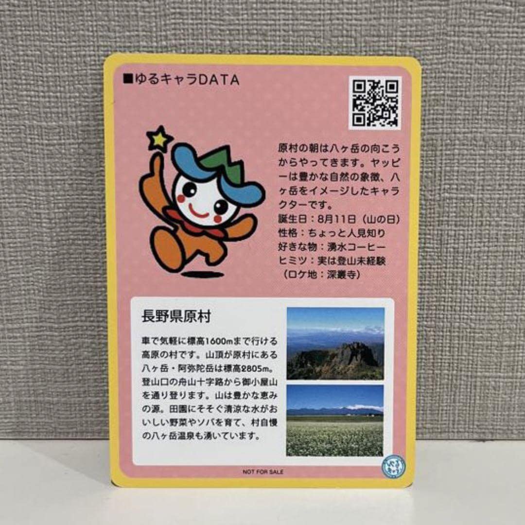 Amazon.co.jp: ゆるキャラトレカ 長野 : おもちゃ