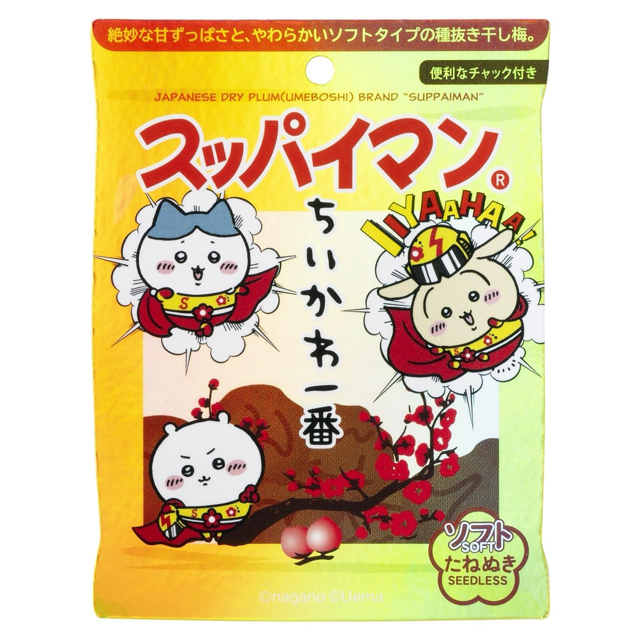 スッパイマン マスコット うさぎ ちいかわ シーサーのおみやげ屋さん×2個 Amazon.co.jp: 【公式 スッパイマン】ちいかわ × スッパイマン