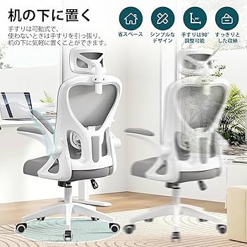 Amazon.co.jp: [EdoErgo] オフィスチェア 椅子 テレワーク 疲れ