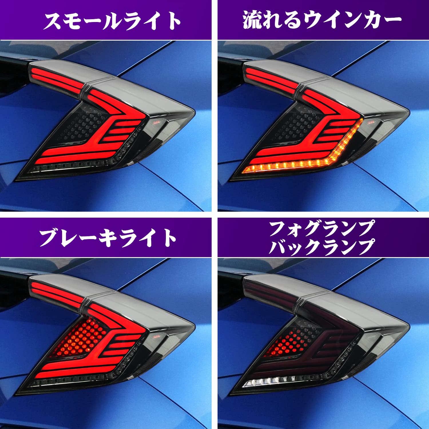 Amazon | Archaic シビック ハチバック FK7 FK8 typer テールランプ 全 