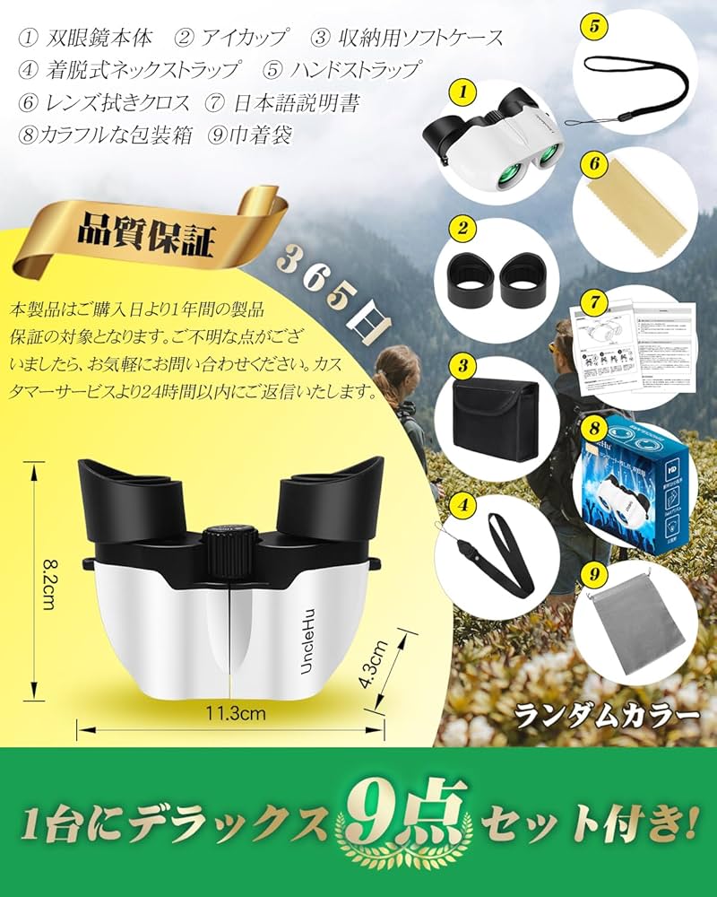 Amazon | UncleHu 双眼鏡 ライブ用 20倍 東京ドーム 【超軽量