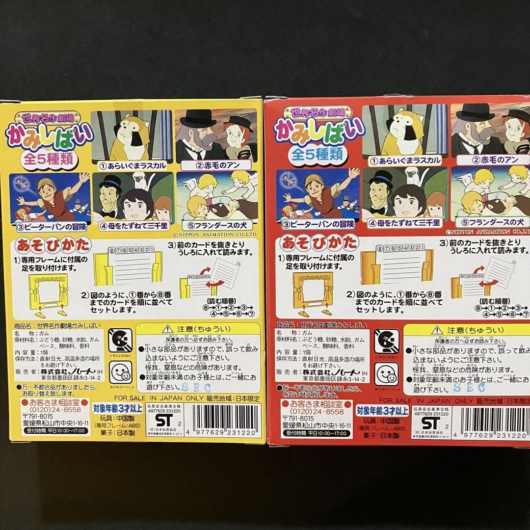 母をたずねて三千里　キーホルダー　アライグマラスカル Amazon.co.jp: あらいぐまラスカル 母をたずねて三千里 かみしばい 2点