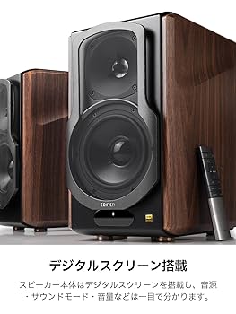 Amazon.co.jp: Edifier S2000MKⅢ ブックシェルフスピーカー