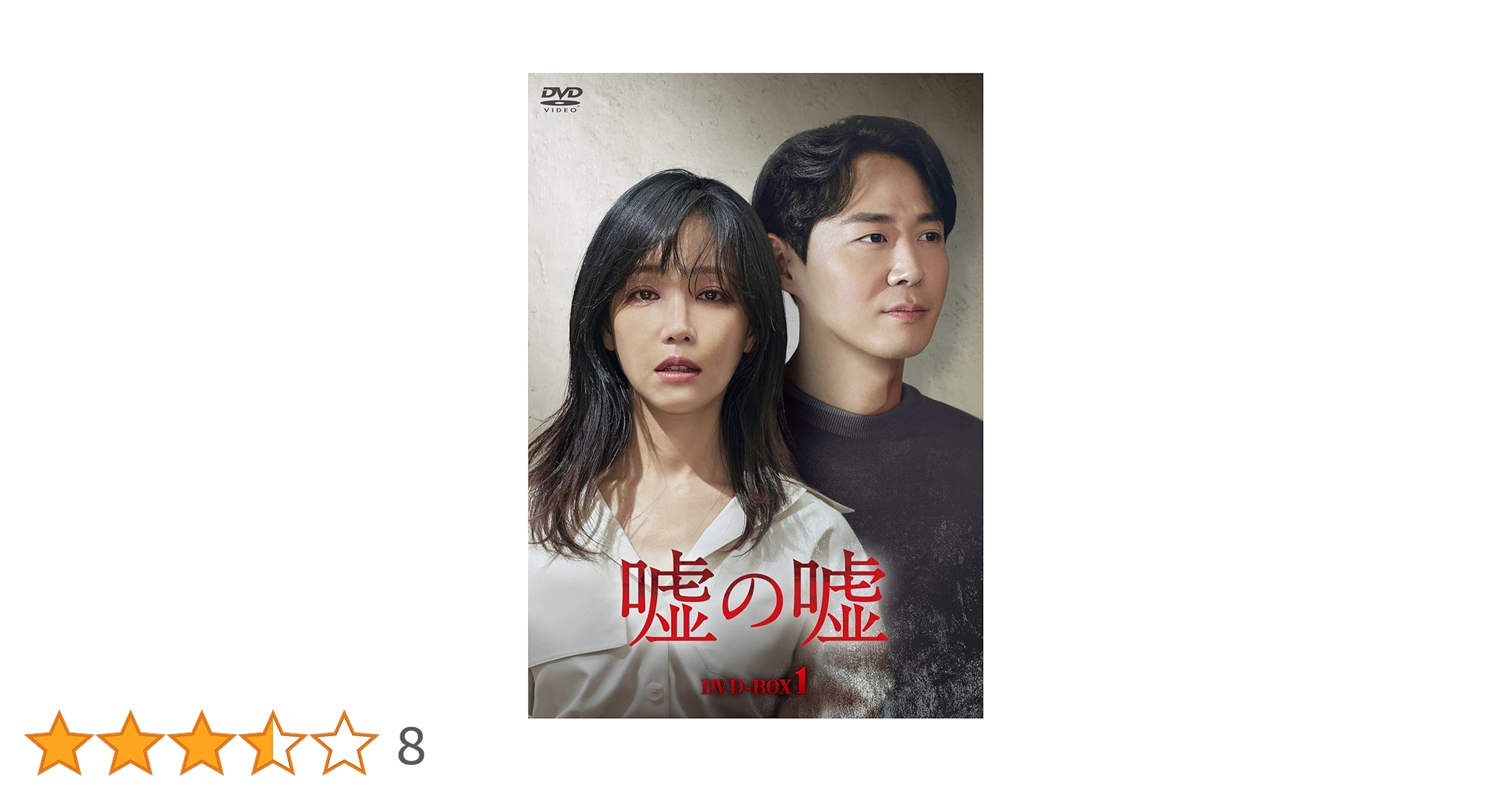 韓国ドラマ　嘘の嘘 DVD全巻　イ・ユリ ヨン・ジョンフン　レンタル落ち 嘘の嘘 DVD 全16巻 全巻セット イ・ユリ ヨン・ジョンフン