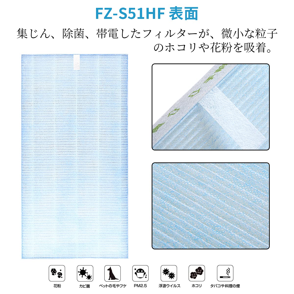 Amazon | 交換用制菌HEPAフィルター FZ-S51HF | FLN | 空気清浄機用