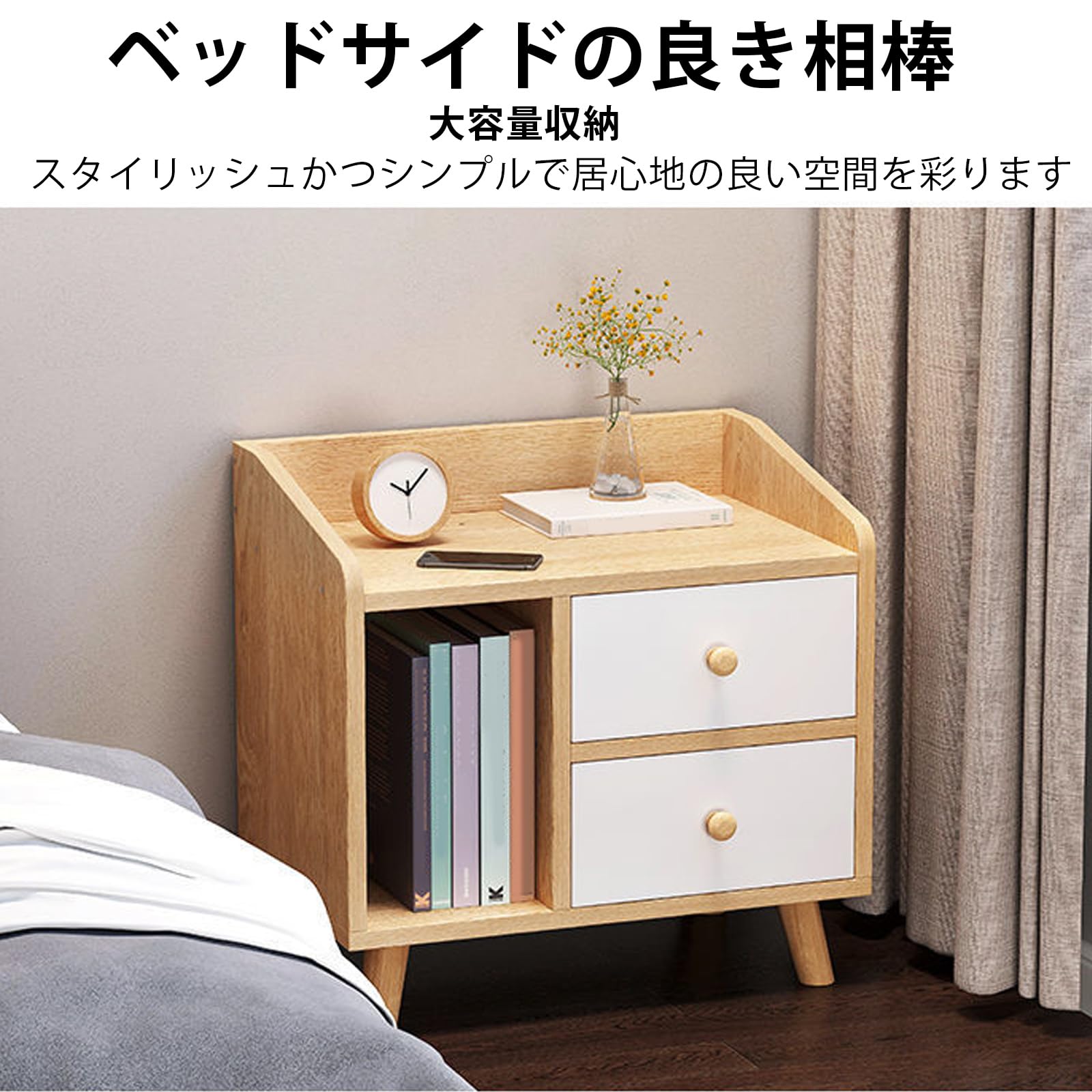 サイドテーブル ナイトテーブル 引き出し付き ベッド横 ソファー横 電話台 Amazon.co.jp: 木製 ナイトテーブル、ベッドサイドテーブル 引き出し