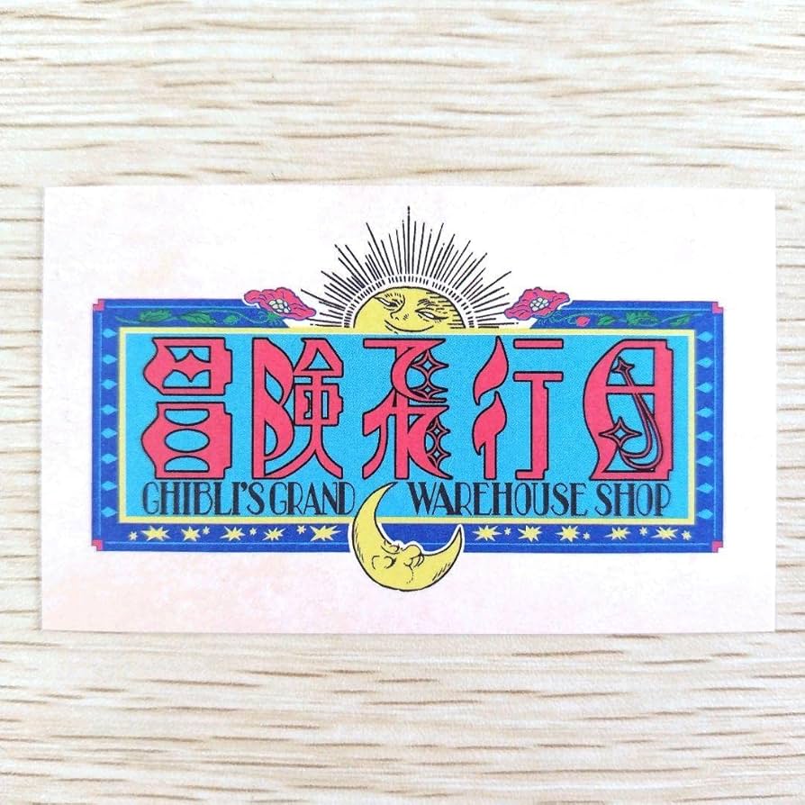 【送料無料】ジブリパーク ジブリの大倉庫限定 葉の影に隠れたアリエッティブローチ Amazon.co.jp: ジブリパーク ジブリの大倉庫限定 葉の影に隠れた